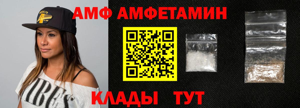 АМФЕТАМИН Premium  Амфетамин  Кострома  Вход с VPN 