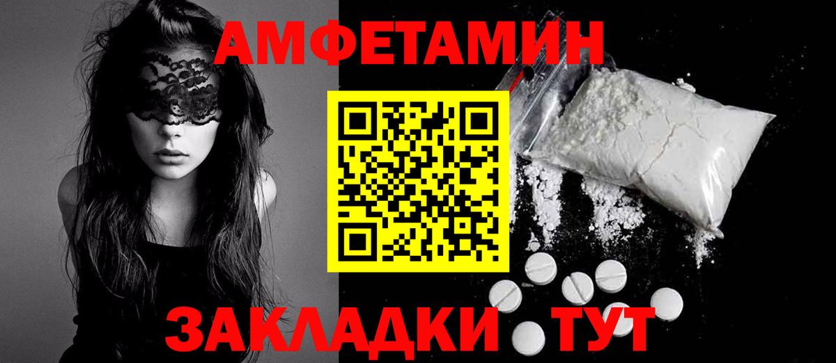 АМФЕТАМИН VHQ Кострома