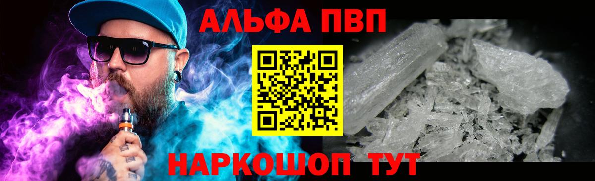 Кострома  Alpha PVP крисы CK  Вход с VPN  A-PVP мука 