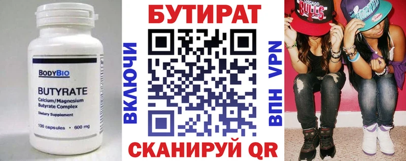 Бутират буратино  закладки  Кострома 