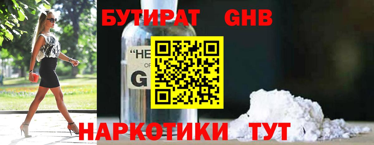 Кострома  Бутират оксана  Вход с VPN 