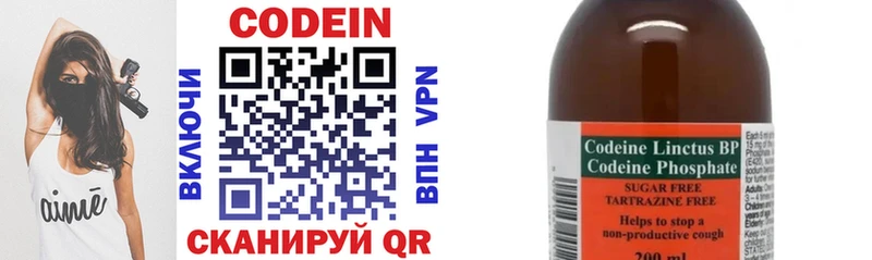 Кодеин напиток Lean (лин)  купить   Кострома 