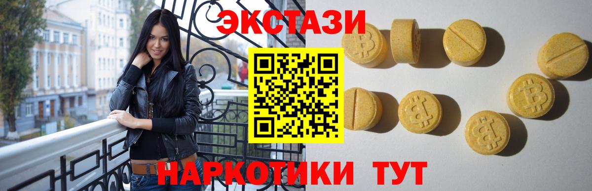 ЭКСТАЗИ  ЭКСТАЗИ XTC  площадка формула  Кострома  Вход с VPN 