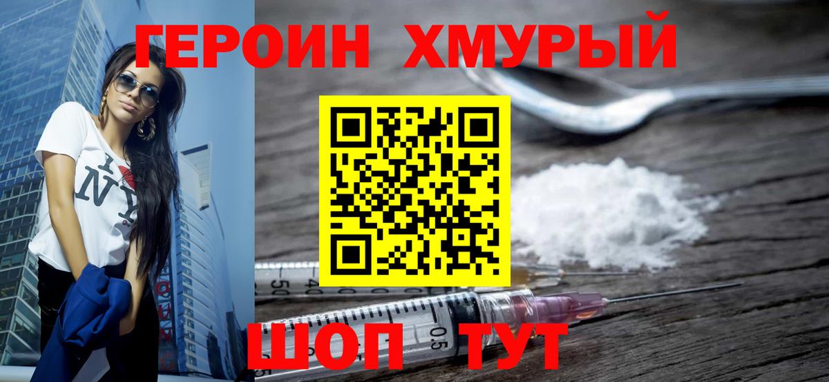 ГЕРОИН  Героин гречка  Вход с VPN  Кострома 