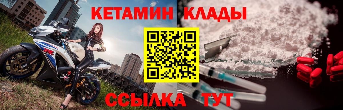 Кетамин ketamine Кострома