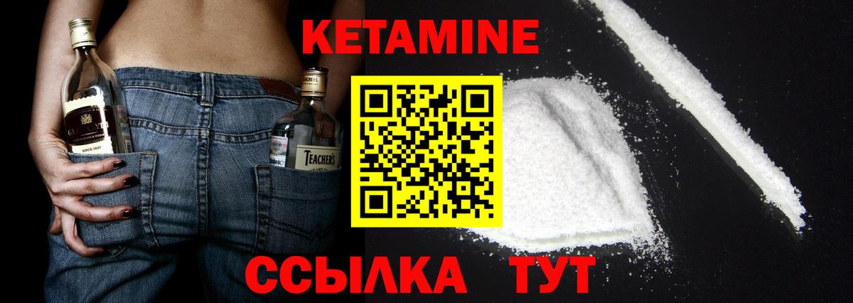 КЕТАМИН ketamine  Вход с VPN  Кострома 