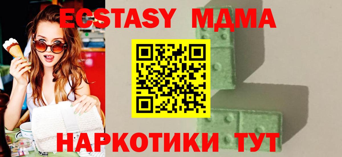 MDMA кристаллы Кострома