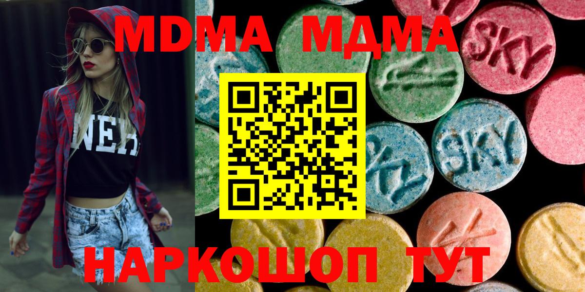 Кострома  МДМА crystal  Вход с VPN  МДМА молли 