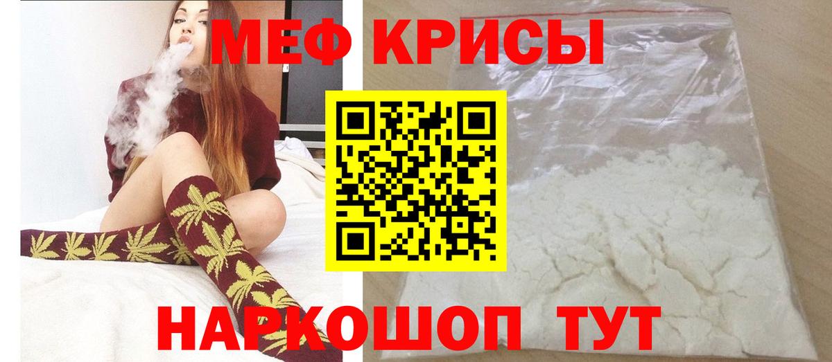 Меф mephedrone  МЕФ VHQ  купить наркоту  Меф  Вход с VPN  Кострома  Мефедрон 