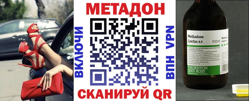 Метадон белоснежный Кострома