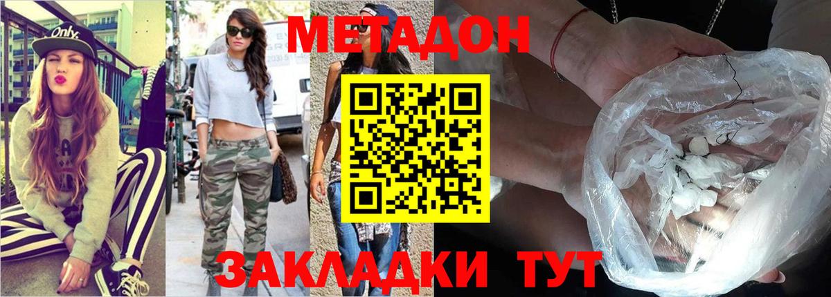 МЕТАДОН VHQ Кострома