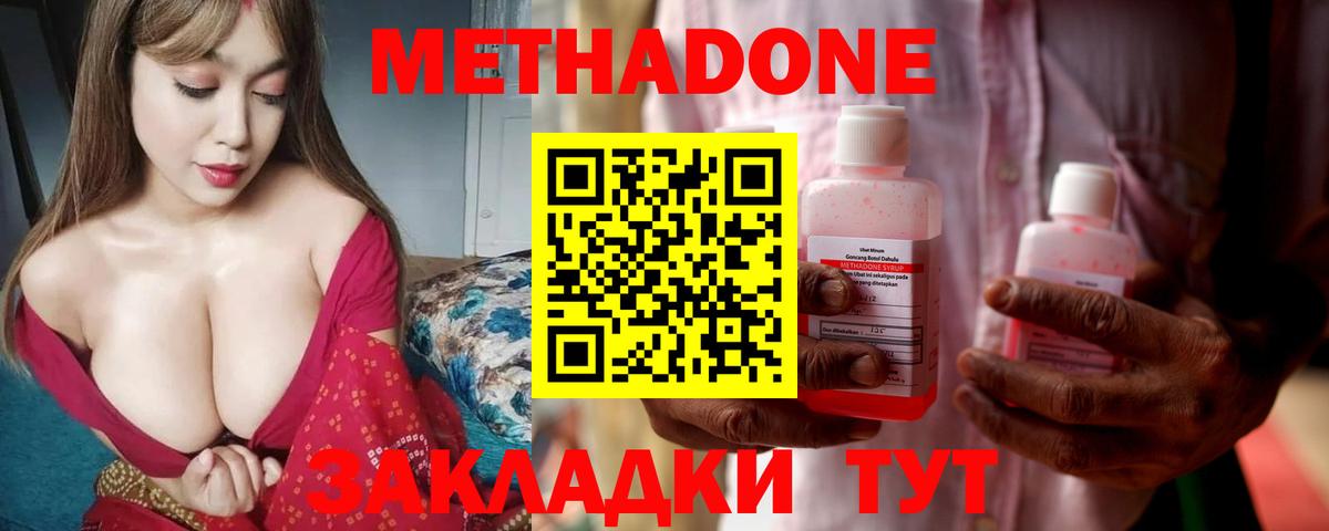 Метадон белоснежный  Вход с VPN  Кострома  Метадон methadone 