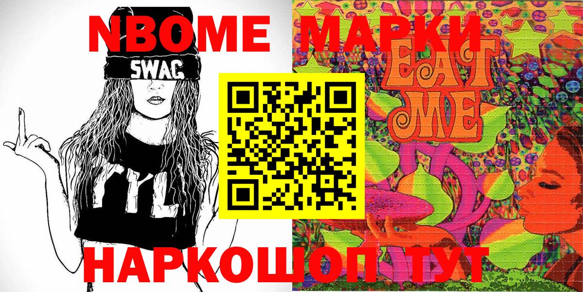 Кострома  Марки 25I-NBOMe 1,8мг  Вход с VPN 