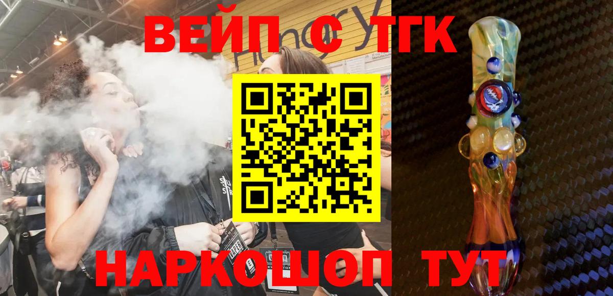 ТГК Wax Кострома