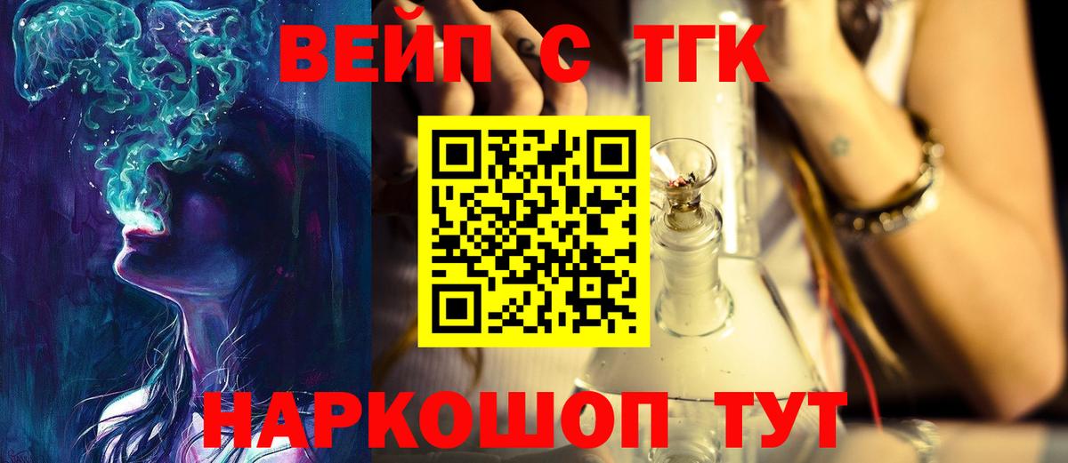 Дистиллят ТГК гашишное масло  Вход с VPN  Кострома 