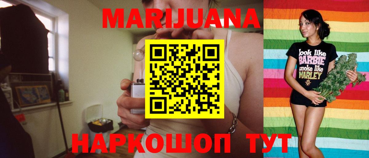 МАРИХУАНА LSD WEED  Марихуана Bruce Banner  Вход с VPN  Шишки марихуана семена  Кострома 